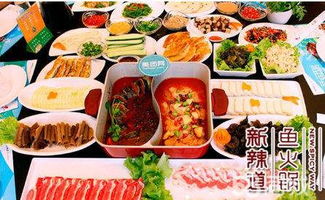 新辣道魚(yú)火鍋加盟 餐飲管理之道與加盟熱線指引